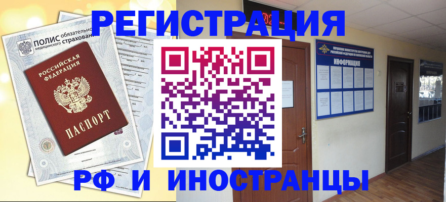 временная регистрация законно в Гае