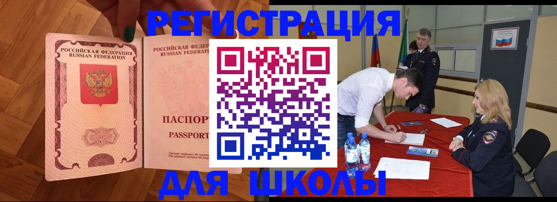 прописка для военкомата в Гае